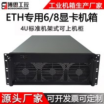 GPU케이스 4U 멀티 그래픽 카드 케이스 68 이타방 ETH 광학 IDC 기계실 선반식 서버 GPU 공정 제어 컴퓨터 00194685, 에어박스 2000W 전원, 공식 표준 분배