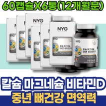 산화아연 허약체질 설선물 남성 엄마 GMP인증 감기빨리낫는법 면역력높이는 면역세포 면역증강제 아버지생신선물 아연많은음식 증후군 코스트코 퇴직선물 면역력저하 아연 셀렌