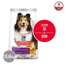 [힐스사이언스다이어트] 힐스 1~6세 강아지 사료 센서티브 스토막 앤 스킨 13.6kg[6, 상세 설명 참조, 상세 설명 참조, 상세 설명 참조