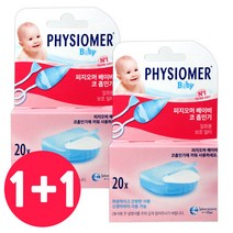 피지오머 베이비 일회용 보호 필터팩 20매입1+1