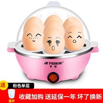 미니 싱글 레이어 삶은 달걀 요리기 저전력 자동 전원 홈 도미토리 아침 식사 에그 보일러, 핑크