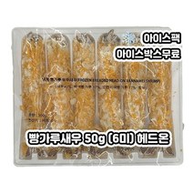 빵가루새우 헤드온 왕새우튀김 토페도 빵새우 50G 머리달린새우튀김 (6미)