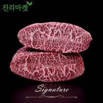 [진리마켓 정품] 호주산 초고마블 와규 부채살 200/400g, 와규 부채살200g/mb 9+(구이용 1cm)