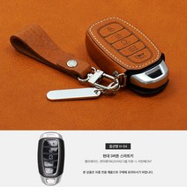 이지스오토랩 현대 팰리세이드 아반떼 CN7 싼타페TM 코나 하이브리드 키케이스 키홀더 스마트키홀더, 리츠S H-04(카멜)