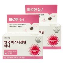 안국건강 아스타잔틴 미니 캡슐 (80mg60캡슐) 2개, 60정