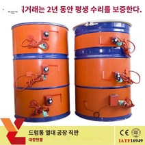 드럼통 히터 통 드럼 가열 밴드 벨트 노브온 발열, 100L 1200*300, 1800w 디지털 디스플레이