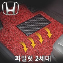 차량용코일매트 혼다 파일럿 2세대 08년-15년4월 3P