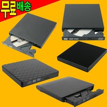 외장형 USB 2.0 3.0 C타입 DVD-RW 레코더 멀티 ODD DVD룸 시디룸 CD룸 노트북용, 선택06.BT032
