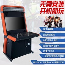 오락실 아케이드 게임 머신, C. 오렌지 128G WIFI 하이엔드