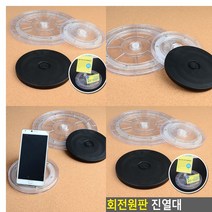회전원판 진열대 제품 상품 피규어 자동 회전 매장 디피용 회전판 돌림판 정리대 투명 - 소 돌림판 정리대 회전