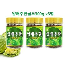 양배추환 위양배추 분말 가루 통양배추 즙 주스 쥬스 위건강 비타민U 비타민K 위에좋은 위애좋은환