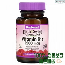 씹어먹는 비타민 B12 츄어불 비12 비투엘브 비투웰브 시아노코발아민