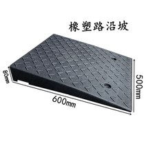 고무 경사로 차량 진입판 문턱 매트 경사판 튼튼 받침 상가 휠체어 점포, 50x60x8