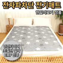 한일매트 홈쇼핑전기장판 한일전기장판 한일전기매트 전자파없는 1인용 2인용 전기장판 소파용전기매트 한일매트1인용 한일전기담요 한일의료기전기요 한일전기요, 도트 블루, 중(100X180cm)