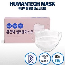 -알뜰생활- 가성비 MB필터 50매/100매 국산 숨쉬기 편한 덴탈 마스크, 대형 화이트 50매(1박스)