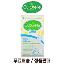 컬처렐 0-12개월 액상 영아 유산균 돌아기비타민D 9ml