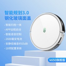 로봇물청소기 로봇자동청소기 자동물걸레청소기 로봇청소기흡입력 물걸레로봇청소기 물걸레청소기로봇 롯봇청소기 가성비로봇청소기 소음적은로봇청소기 입주가전 혼수가전리스트, K650 플래그십 버전