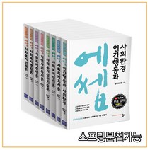 한국의비공식복지 판매순위 상위 50개 제품 목록