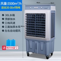 캠핑에어컨 에어컨 상업용 공업 냉각기 가정용 소형가능 냉풍기 부채공장 이동 부채질한 수냉식 공기 냉각, T01-30L물탱크 기계식 120W가정