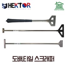 [오산홈] 세종FG 헥터 HEKTOR 편리경량스텐 도배스크래퍼, WS 900 (250X900mm)