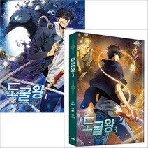 도굴왕 만화책 1~7권, 2