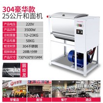 업소용 제빵 반죽기 튀김 밀가루 반죽 전동 혼합기 배합기 스테인레스 25kg, 10L, 25kg 3500W