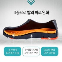 주방화 조리화 작업화 안전화 멀티화 방수깔창