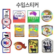 정육스티커 수입육스티커 모음 호주산 미국산 수입산 와규, 선물세트LA40-1 LA갈비 세로띠지
