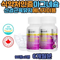 액티브 마그네슘 부족증상 노인 오른쪽 왼쪽 눈밑떨림 얼굴 손 윗눈꺼풀 출산 후 여성 여자 안면근육 눈가 눈 떨림 마그네슘의효능 고시생 입시생 취업준비생 마그네시움 순수 제제 고함량