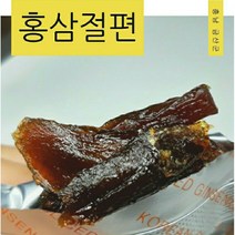 실속형 홍삼절편 흑삼절편 도라지절편 벌꿀10%함유 (200g), 실속형 흑삼 절편 200g