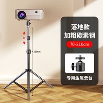 가성비 삼각대 프로젝트거치대 캠핑용 브라켓 받침대 틈새 스탠드 영사대 미니, 옵션1