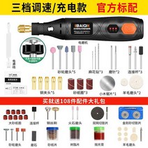 전기 그라인더 소형 핸드 헬드 연마 유물 조각 도구 옥 나무 작은 드릴 밀, [충전식] 미니 20W : 공식