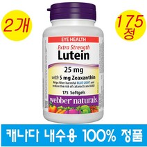 (캐나다직구) 웨버네추럴 루테인 175정 2병 25mg 지아잔틴 5mg 눈 영양제 눈건강 눈에 좋은 노안 안구 건조, 2개