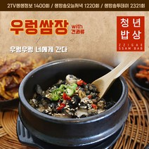 청년밥상 우렁쌈장, 2개