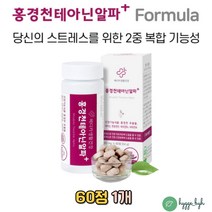 육아 스트레스 피로개선 로사 테아닌 홍경천추출물 긴장완화 식약처인증 기능성 영양제 비타민B1 B2 판토텐산 아연 타우린 아르기닌 마음챙김 로사빈 알파파 30대 20대 맘 엄마 주부