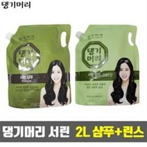 댕기머리 서린 샴푸1개 + 린스1개 2L (2 000ml) 리필용 샴푸린스, 4개