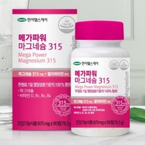 한미 메가 눈밑떨림 영양제 마그네슘 315 글루콘산