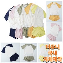 [더유니] 유아동 공용 라그랑 여름 상하복