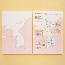 한국사 세계사 공부용 지도 메모지 필기노트 50매, 세계지도