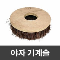 매직크린 야자 기계솔 8in, 본상품선택, 단품