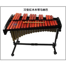 마림바 미니 칼림바 카림바 피아노 키 선물 악기 오르프 37음 마호가니 실로폰 32음 비브라폰 타 학생 연습 교재, 32톤 마림바 실로폰