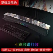 게이밍 SH39 소니 컴퓨터 서라운드 블루투스 사운드바 서브우퍼 하이엔드 고음질 360도 게임, 블랙