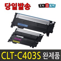 삼성 CLT-K403S SL-C486W SL-C486FW C486 SL-C436W C436 SL-C485FW C435 재생 토너, CLT-C403S [파랑-완제품만 수령], 1개