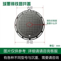 정화조 뚜껑 사각 원형 디자인 맨홀 덮개 수도계량기 연성 철 원형 맨홀 뚜껑 정화조, 40톤의 차량을 운반하는 700800