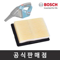 보쉬 마이크로필터 (GAS 10.8V-LI용) 핸디청소기부품, 1개