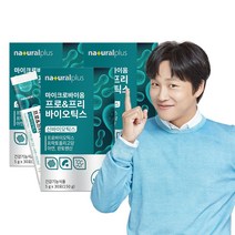 내츄럴플러스 차태현 마이크로바이옴 프로&프리 바이오틱스 유산균 30포 / 신바이오틱스 아연함유, 3박스