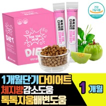 1개월 단기다이어트 체지방감소도움 톡톡지움 배변도움 알로에분말 엘 카르티닌 다시마파우더 실크펩타이드 피쉬콜라겐 레몬밤잎추출 인지쑥 푸룬분말 드럼스틱부말 아연