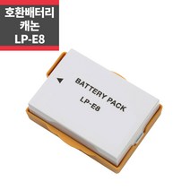 캐논 LP-E8 호환배터리 700D 650D 600D 550D