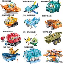 ENLIGHTEN 바다탐험대 옥토넛 옥토포드와 탐사선 시리즈 레고호환블럭 레고호환블록, 3706