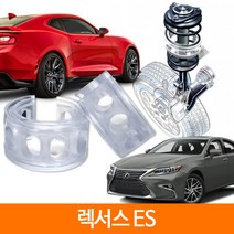 TTC 우레탄 완충기 스프링 2P 1SET 렉서스 ES300, S type